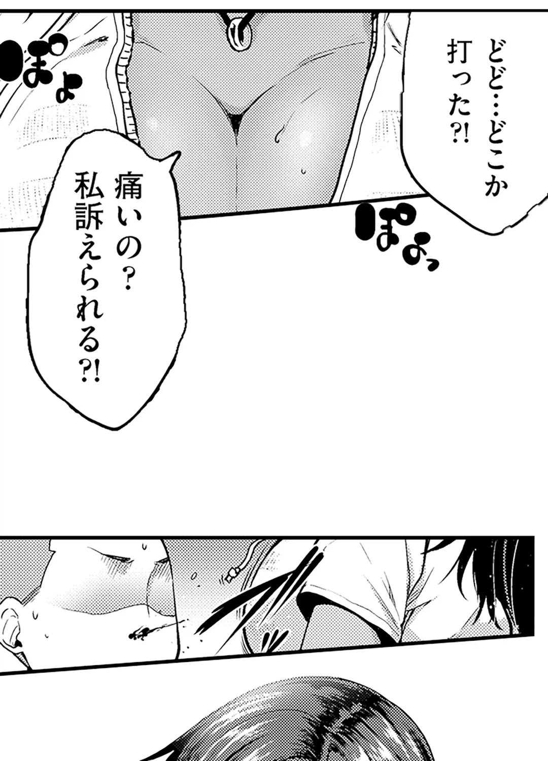 ページ 16 — 第19話