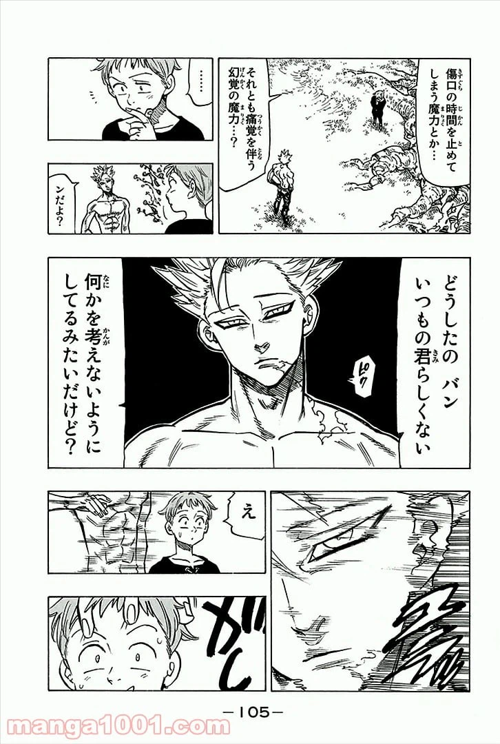 ページ 16 — 第51話