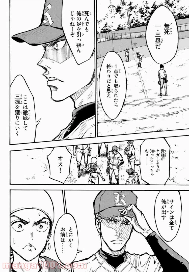 ページ 30 — 第1話