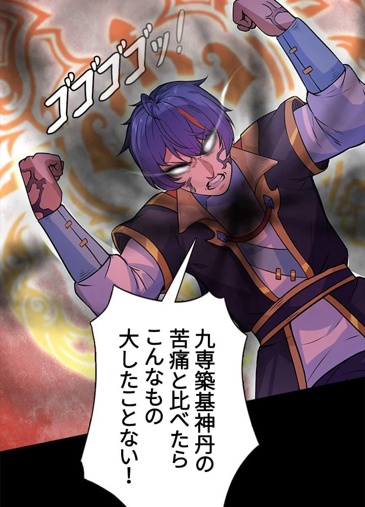 ページ 7 — 第132話