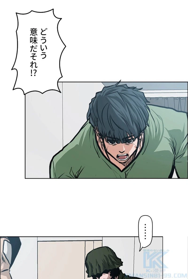ページ 17 — 第130話