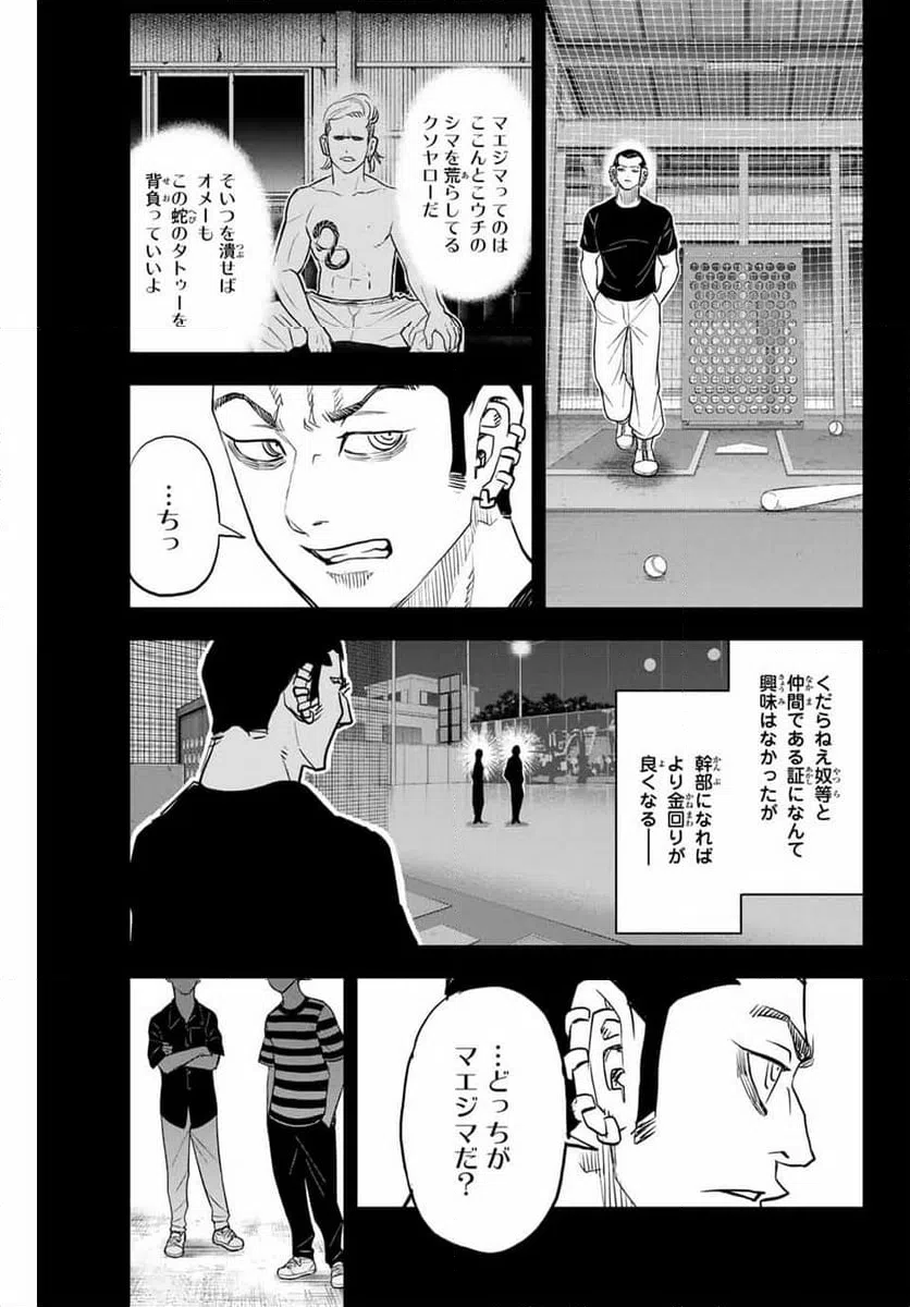 ページ 7 — 第36話