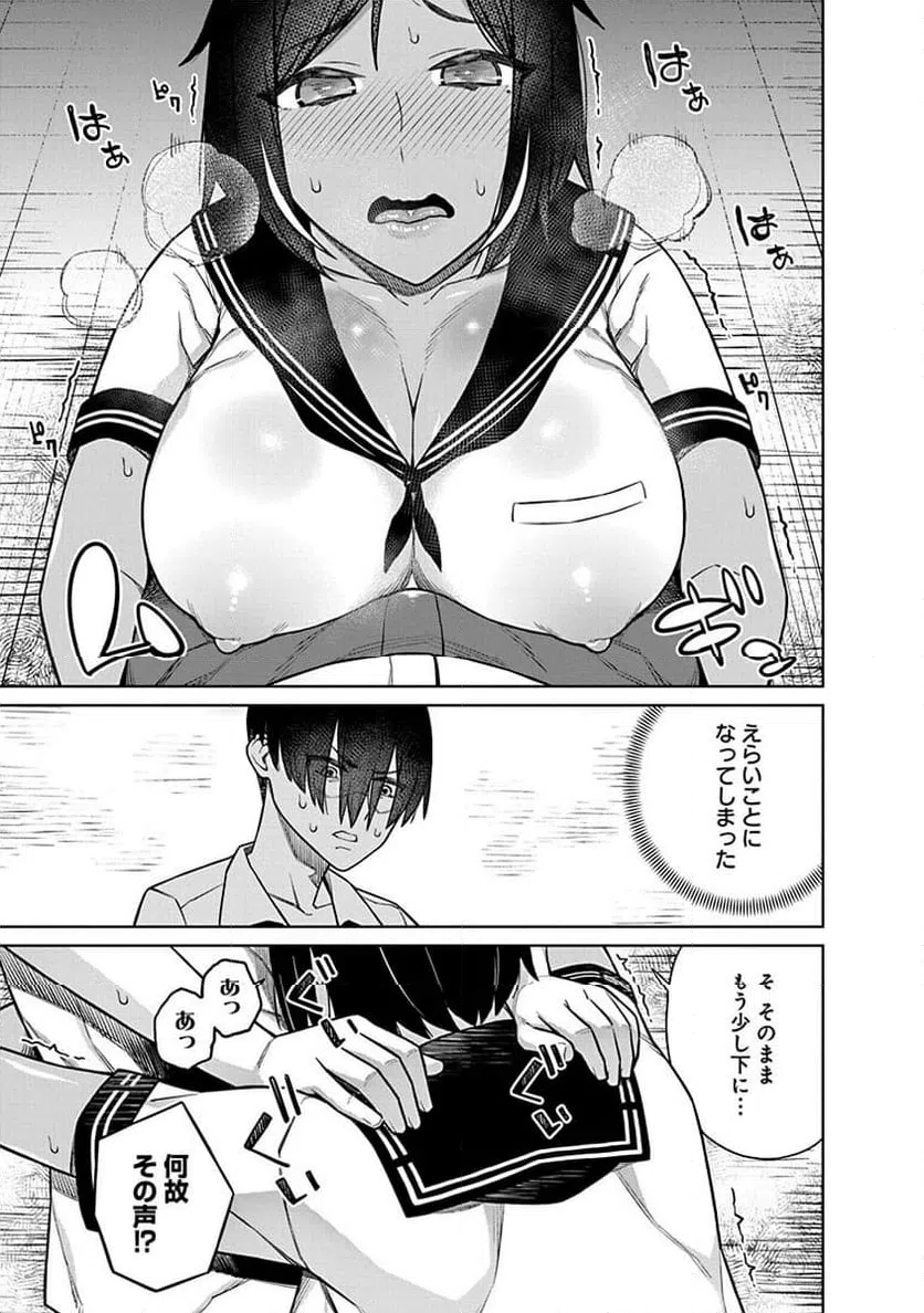ページ 15 — 第17話