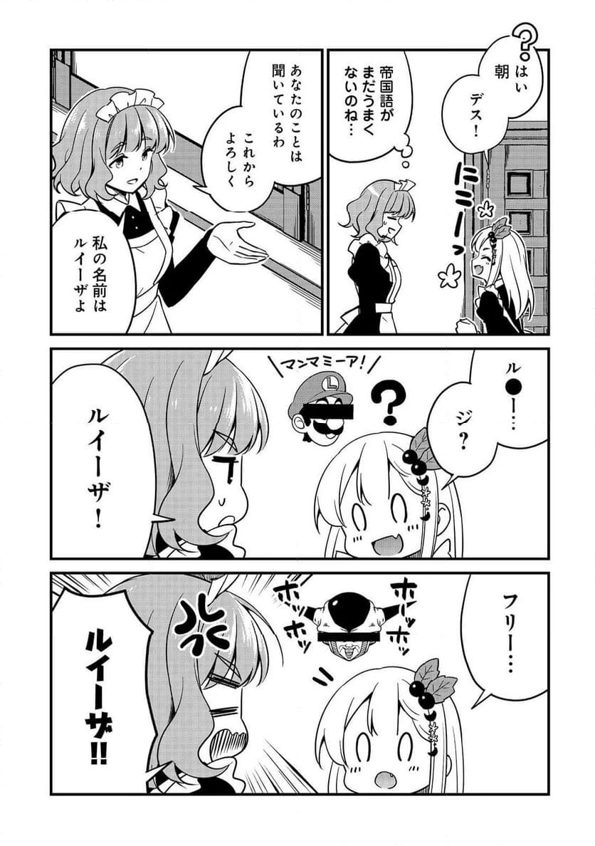 ページ 11 — 第10.1話