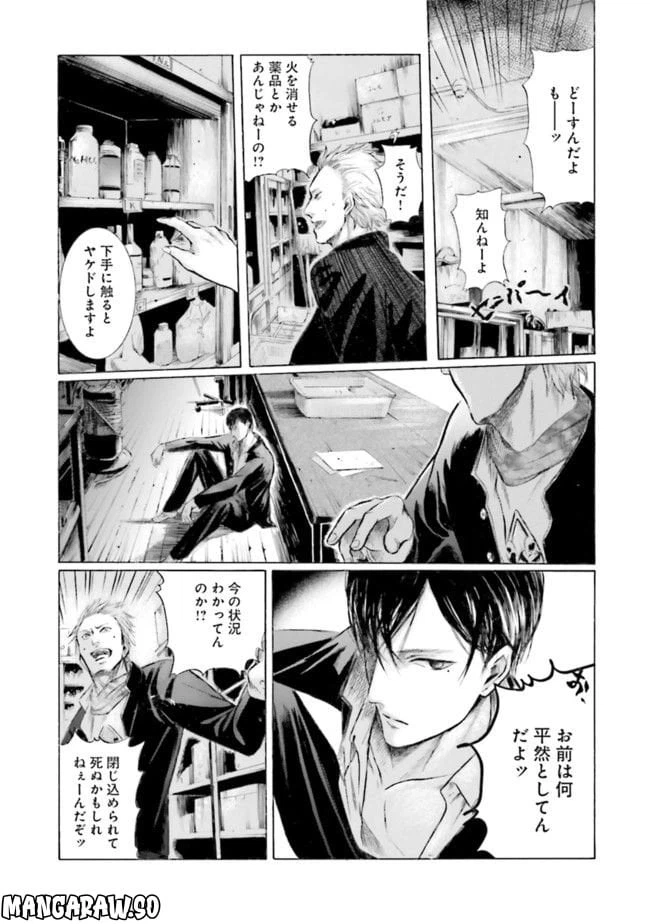 ページ 14 — 第1話