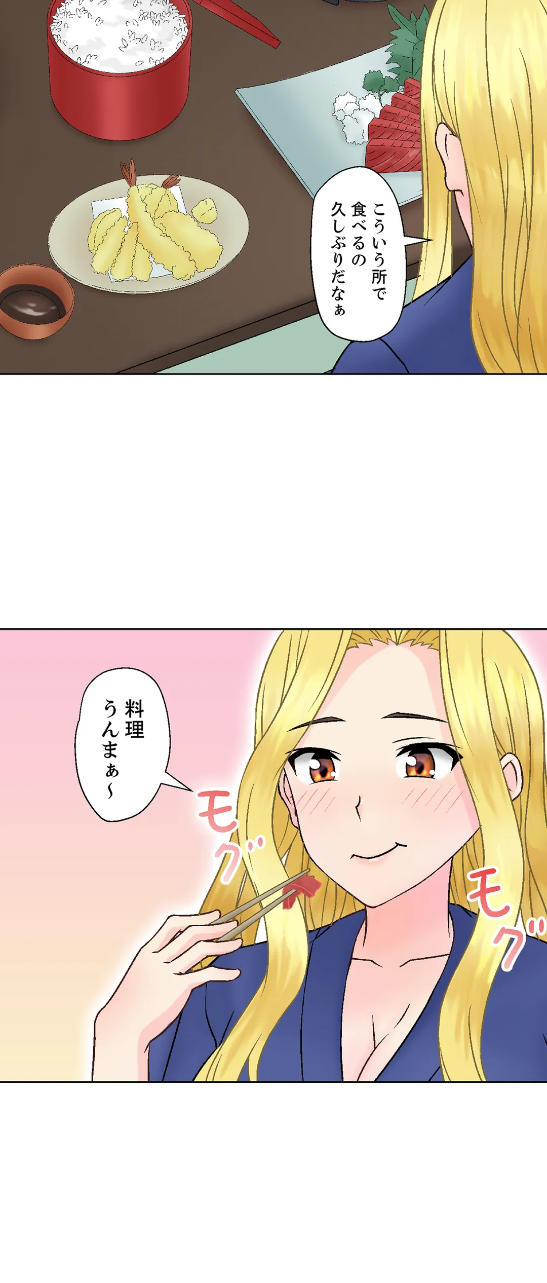 ページ 10 — 第13話