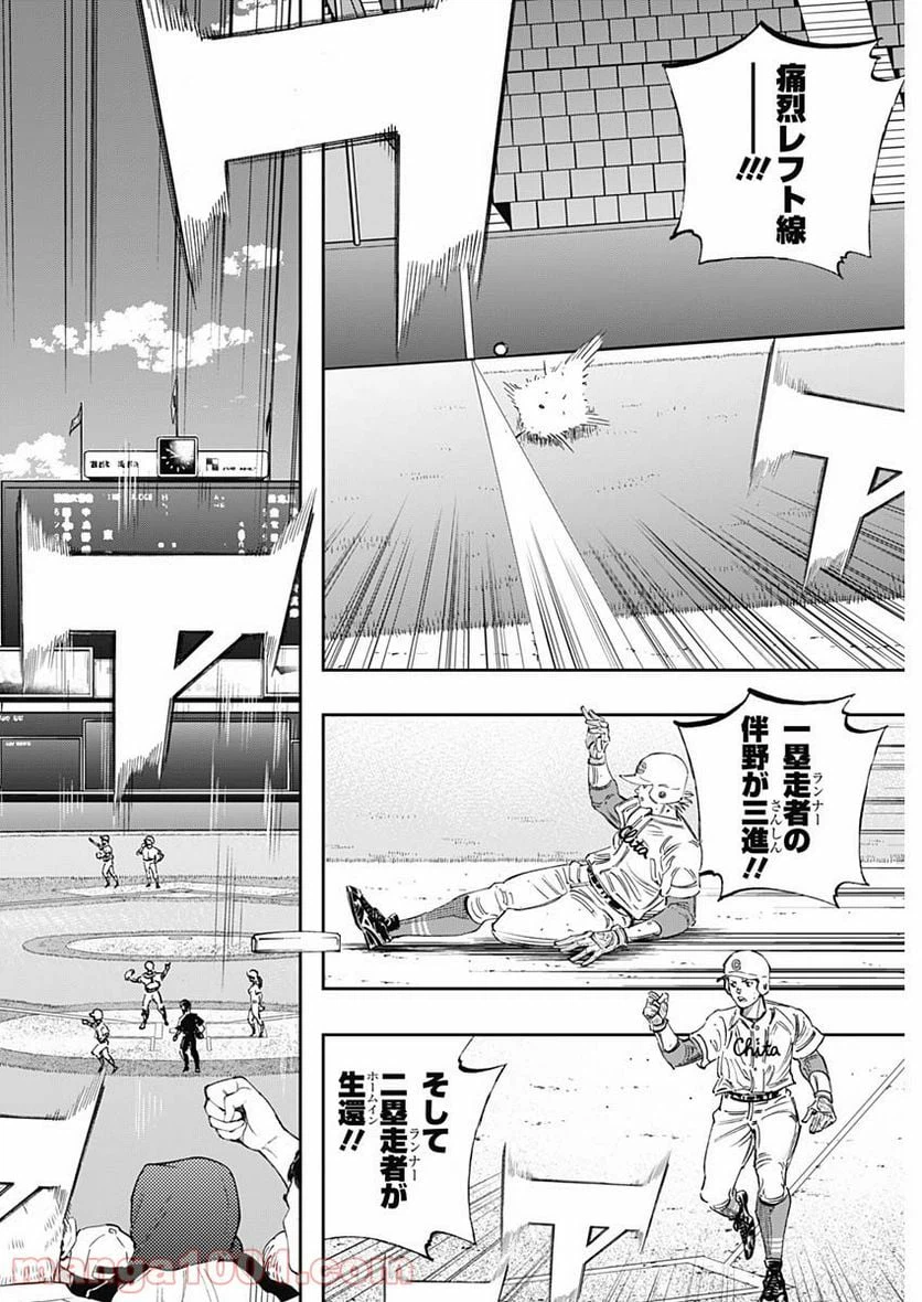ページ 14 — 第258話