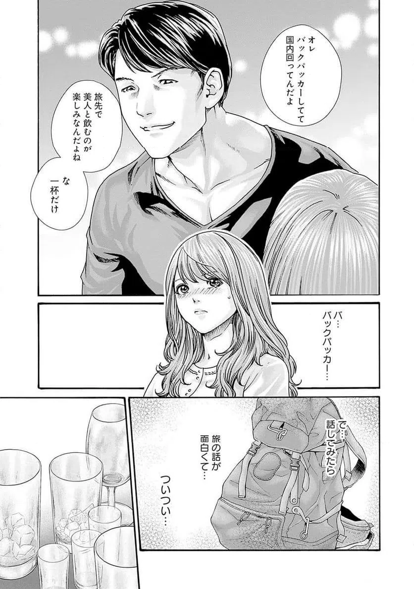 ページ 13 — 第58話