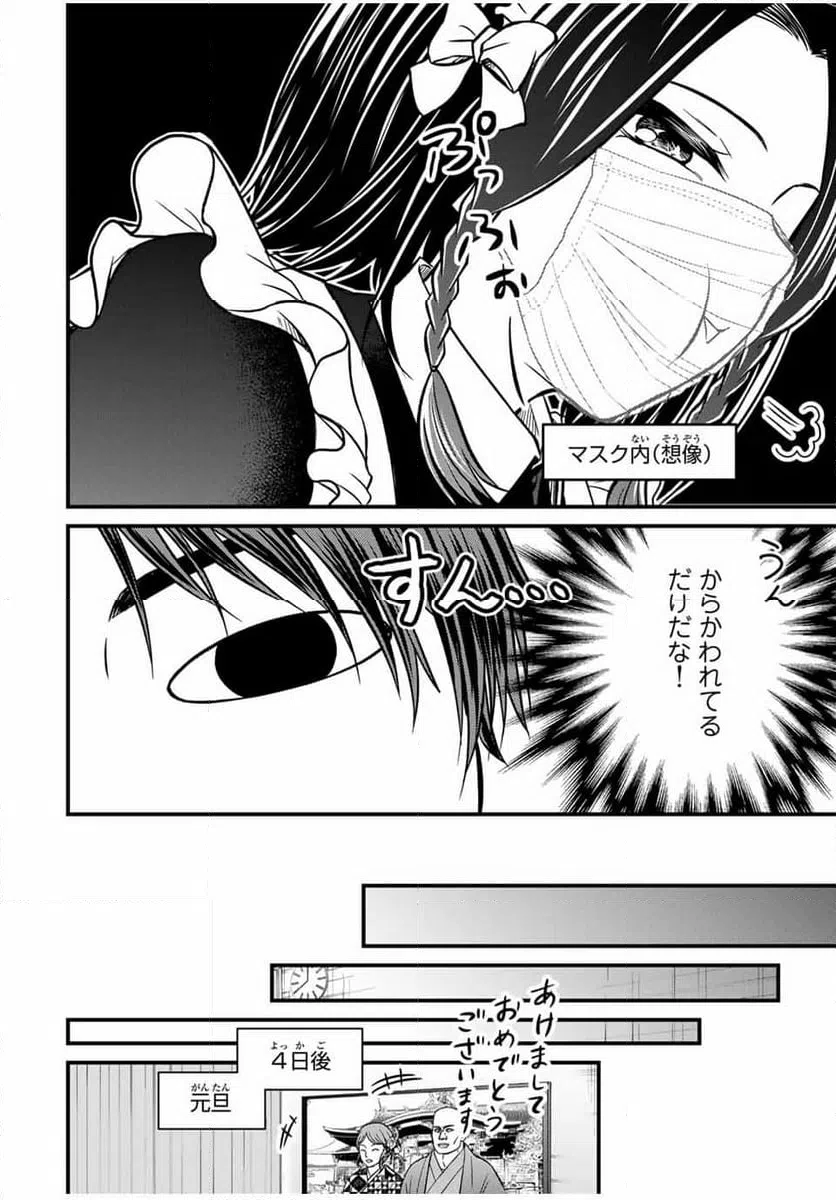 ページ 6 — 第126話