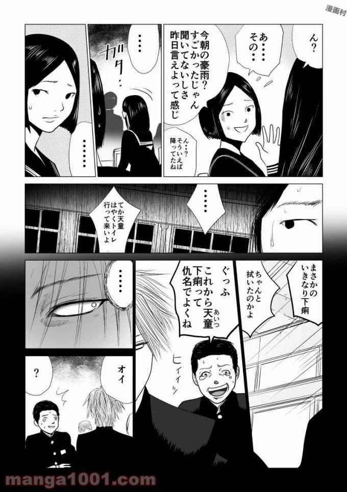 ページ 9 — 第49話