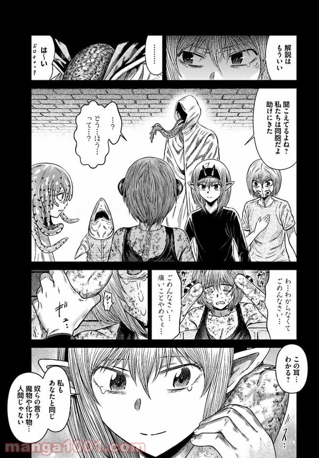 ページ 7 — 第13話