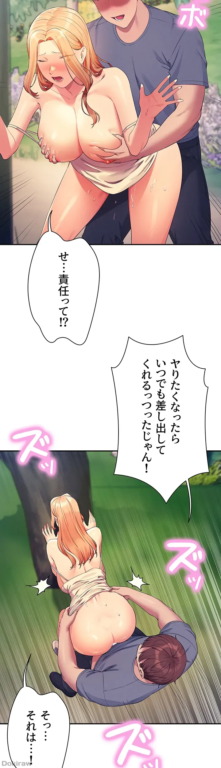 ページ 29 — 第104話