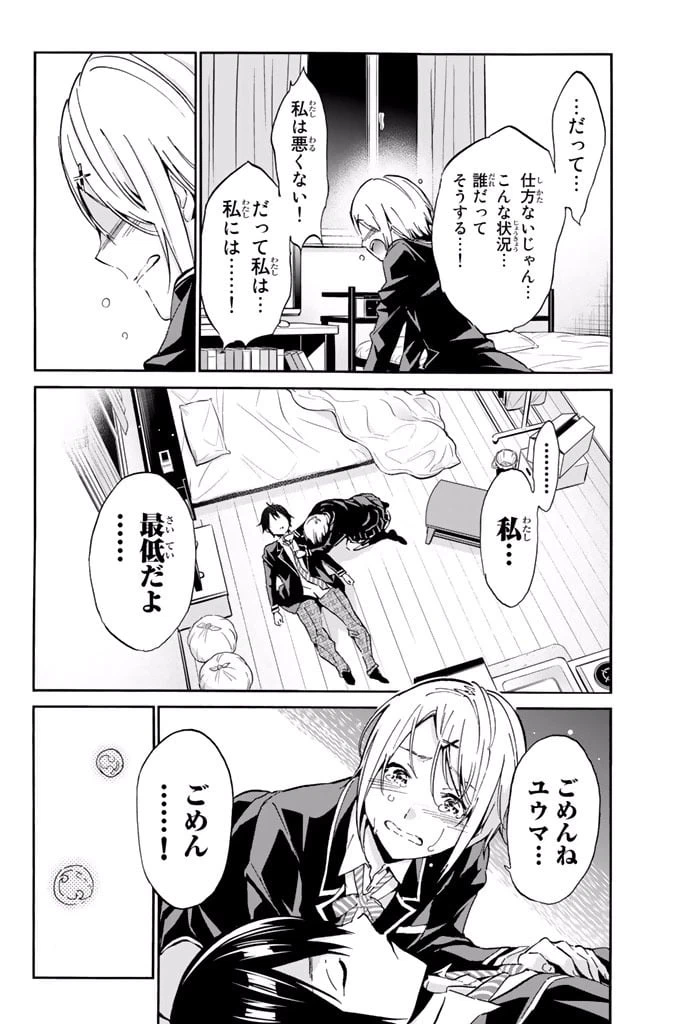 ページ 4 — 第6.1話