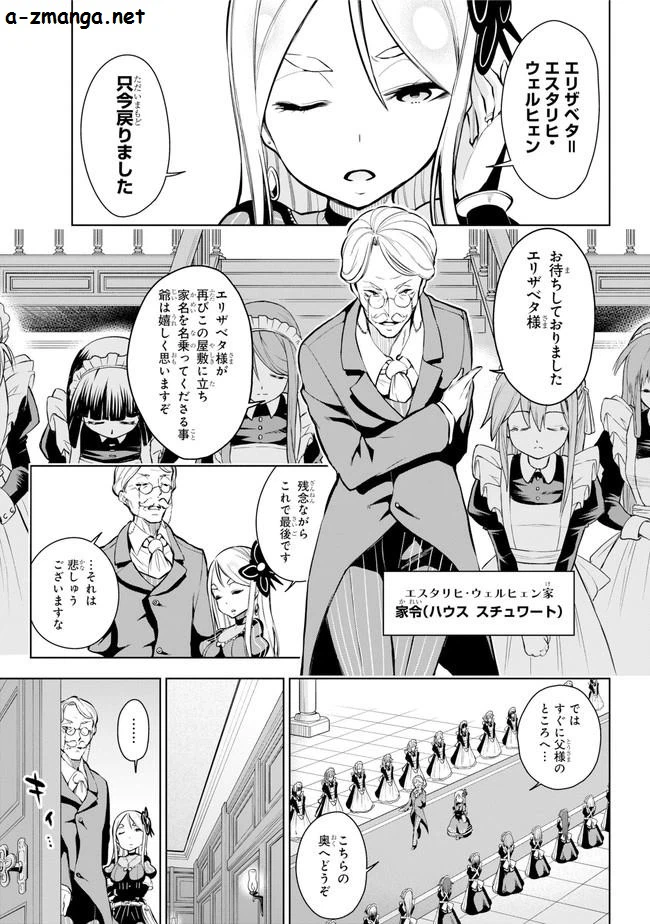 ページ 3 — 第18.1話