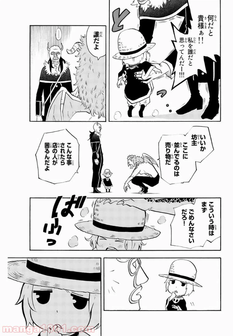 ページ 9 — 第45話