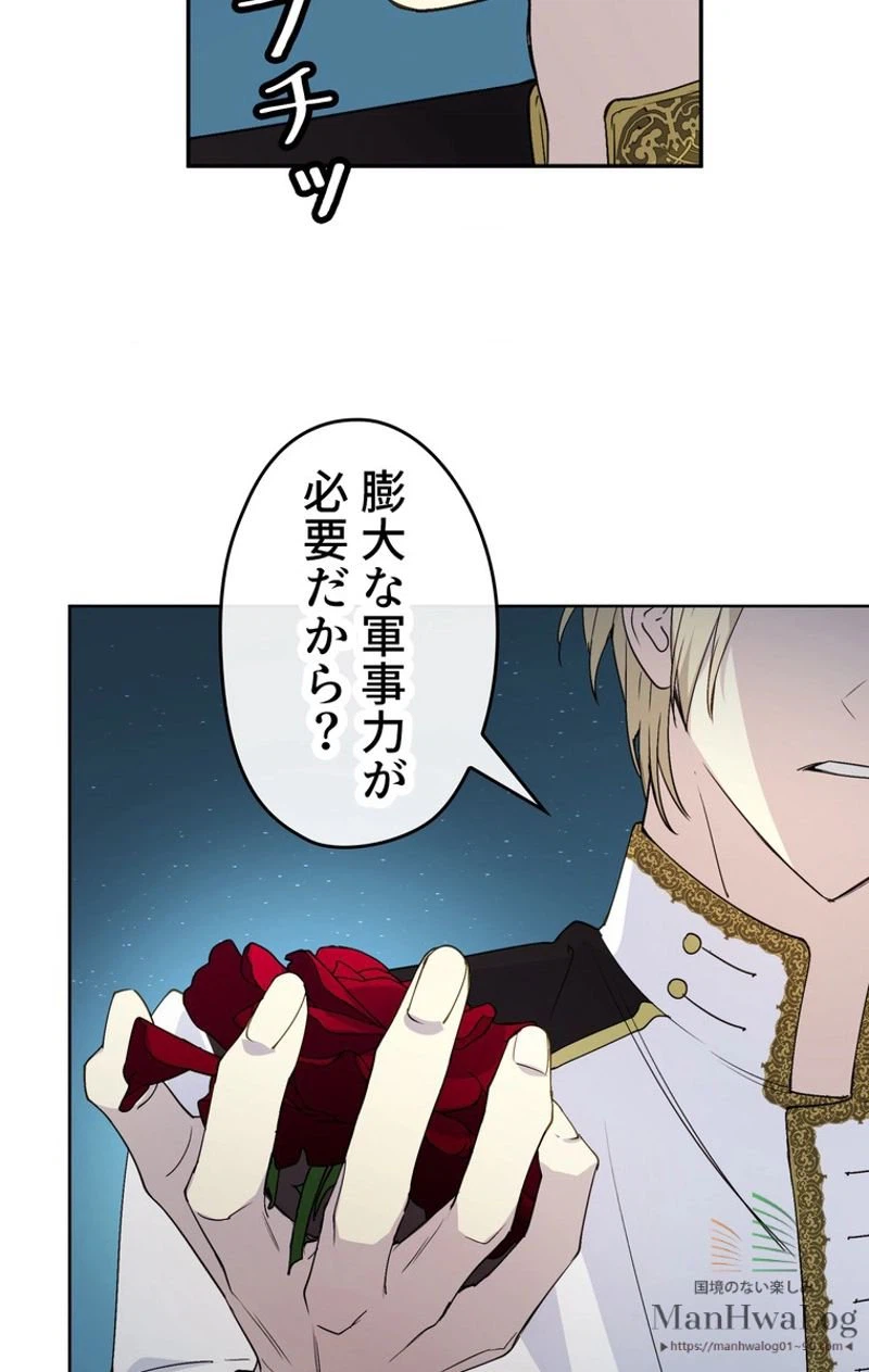 ページ 25 — 第11話