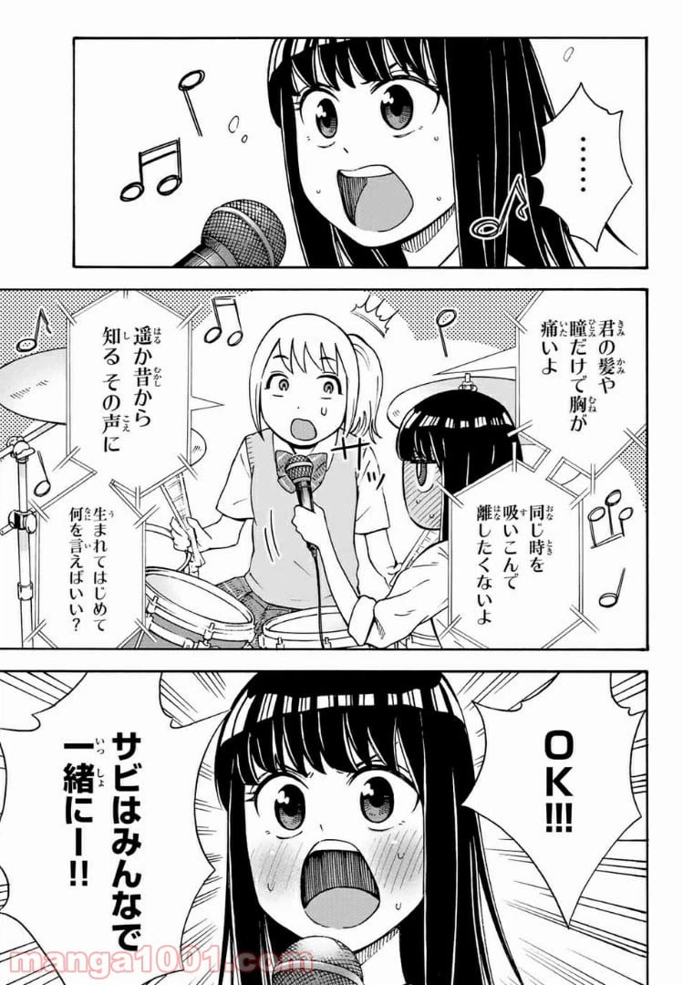 ページ 15 — 第24話