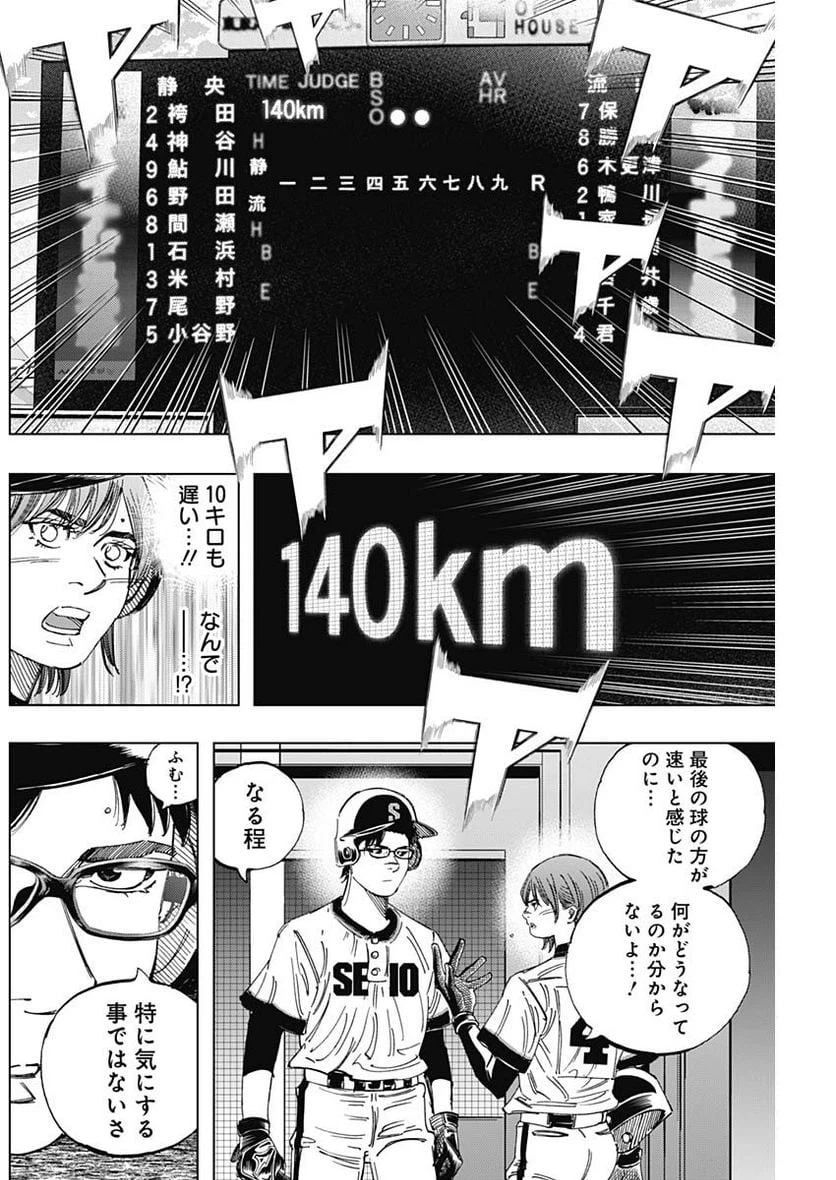 ページ 10 — 第355話