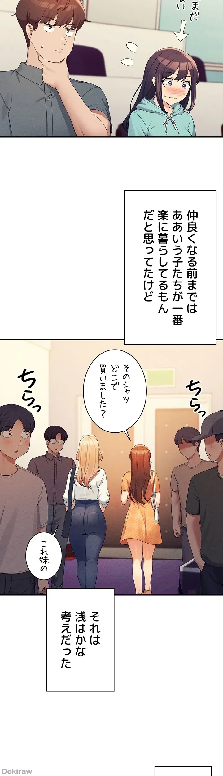 ページ 29 — 第84話