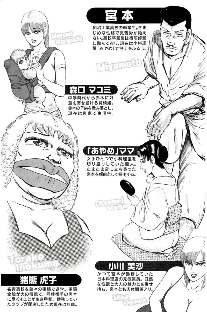 ページ 4 — 第7話