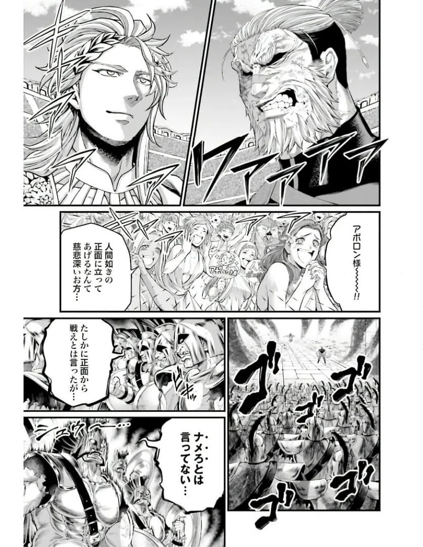 ページ 5 — 第81話