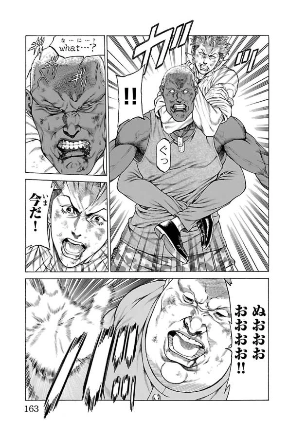 ページ 19 — 第63話
