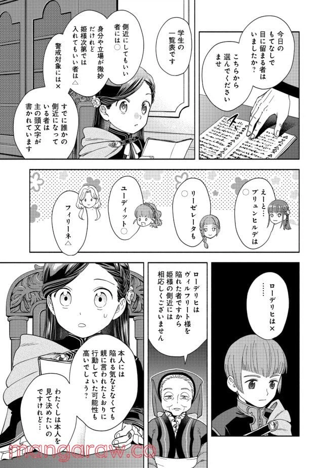 ページ 15 — 第4話