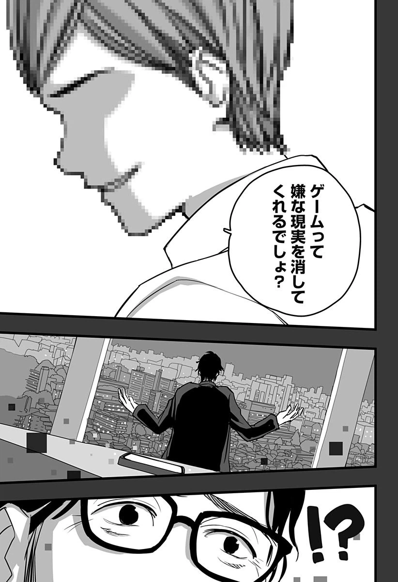 ページ 19 — 第18話