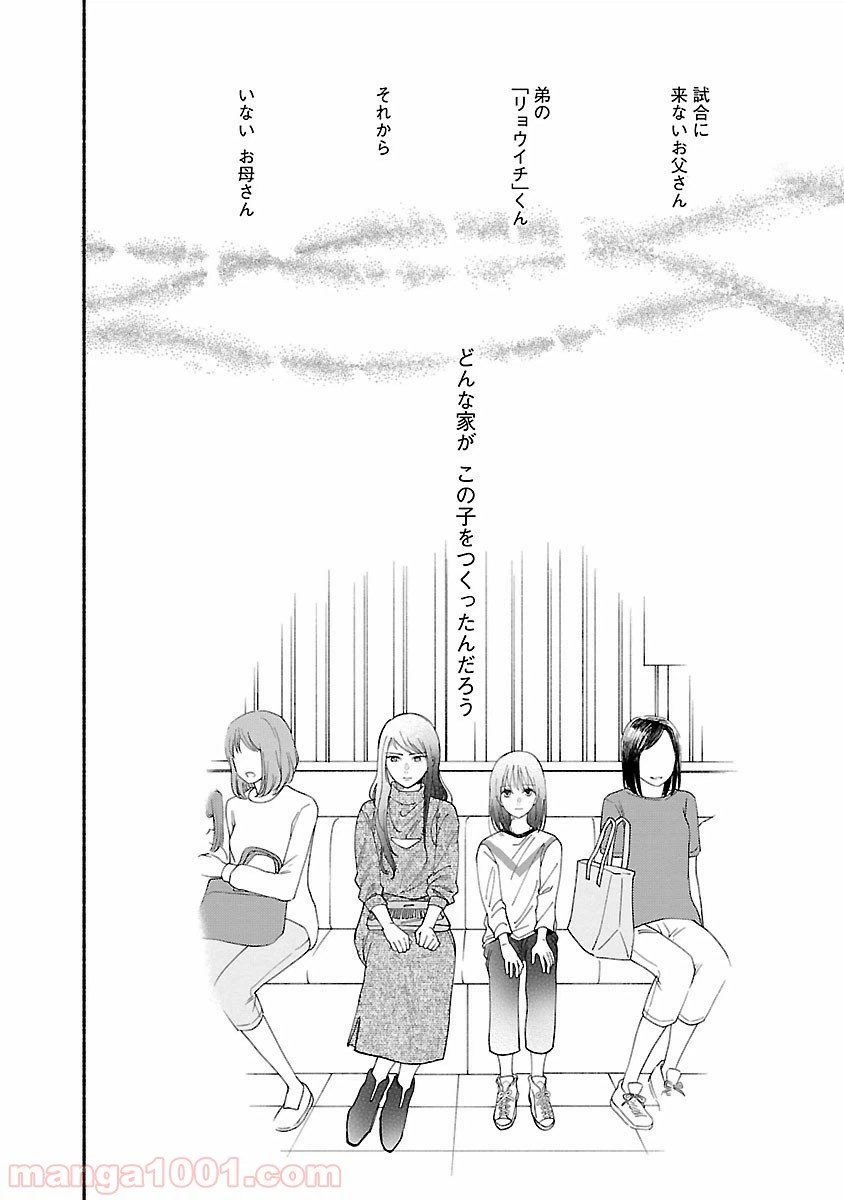 ページ 14 — 第4話
