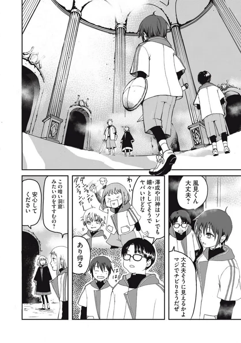 ページ 22 — 第1話