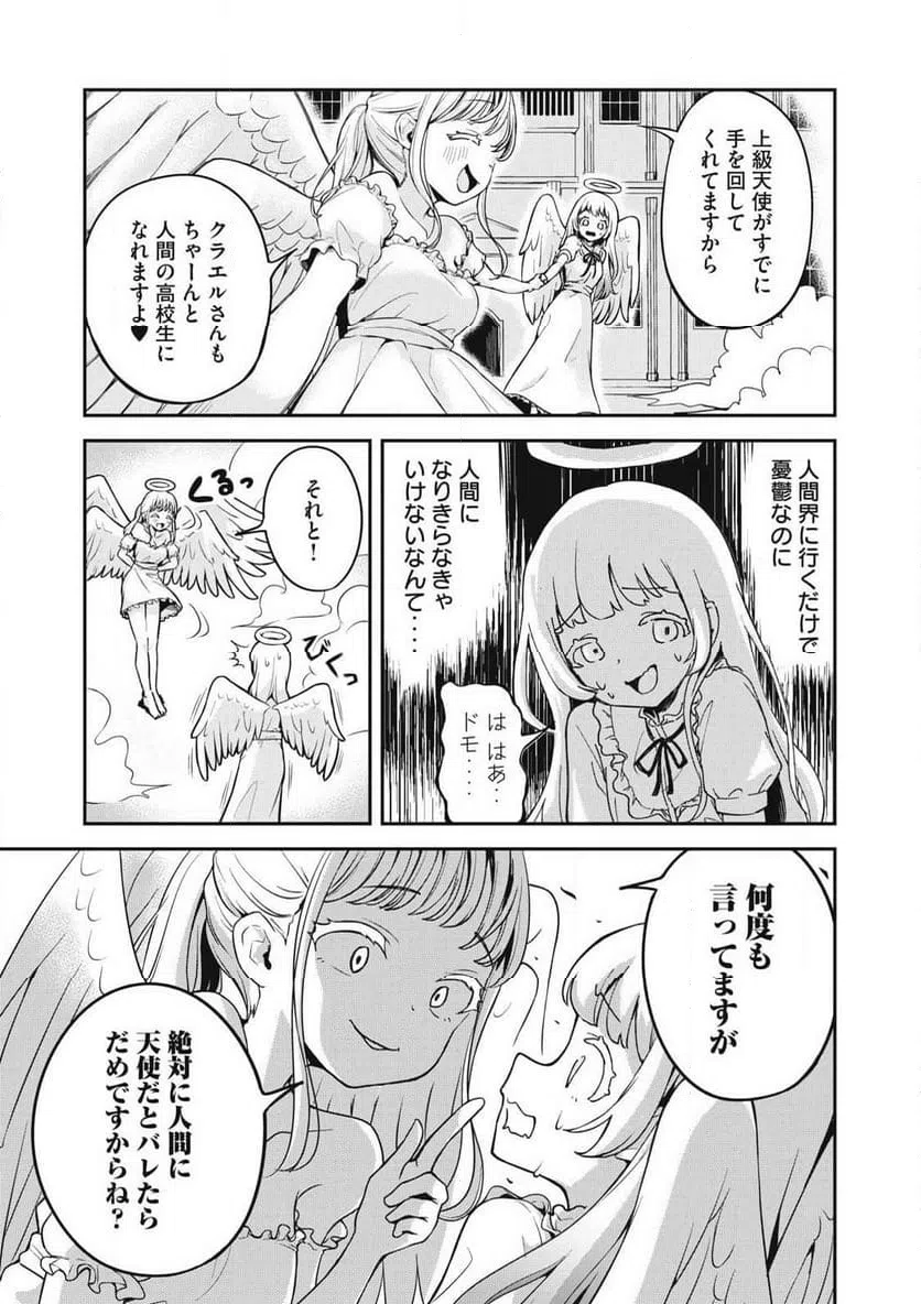 ページ 3 — 第1話