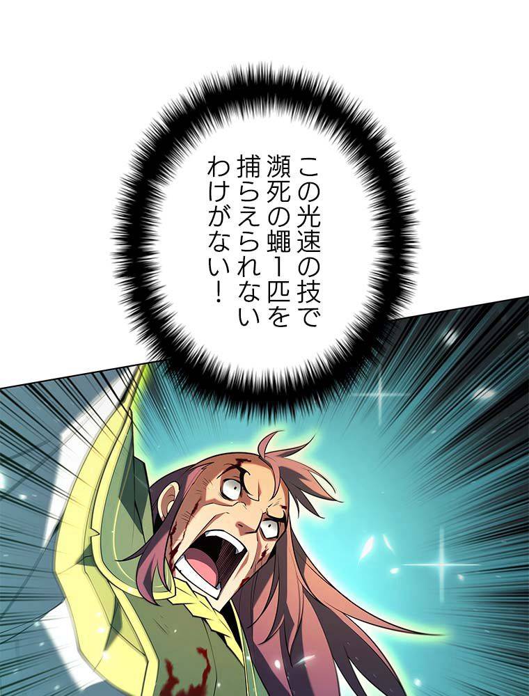 ページ 16 — 第134話