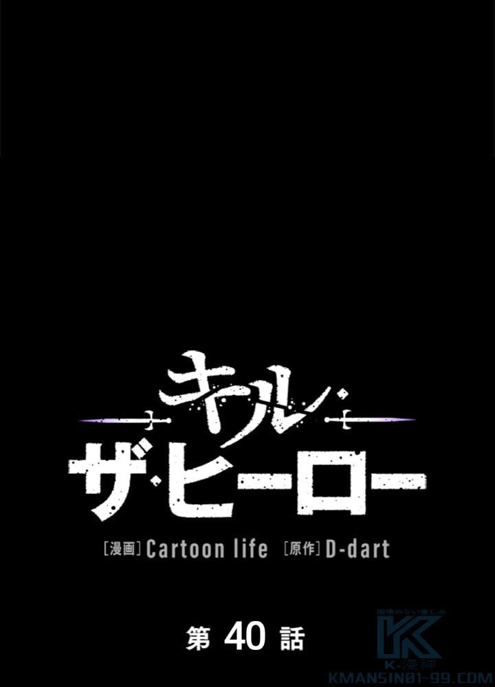 ページ 14 — 第40話