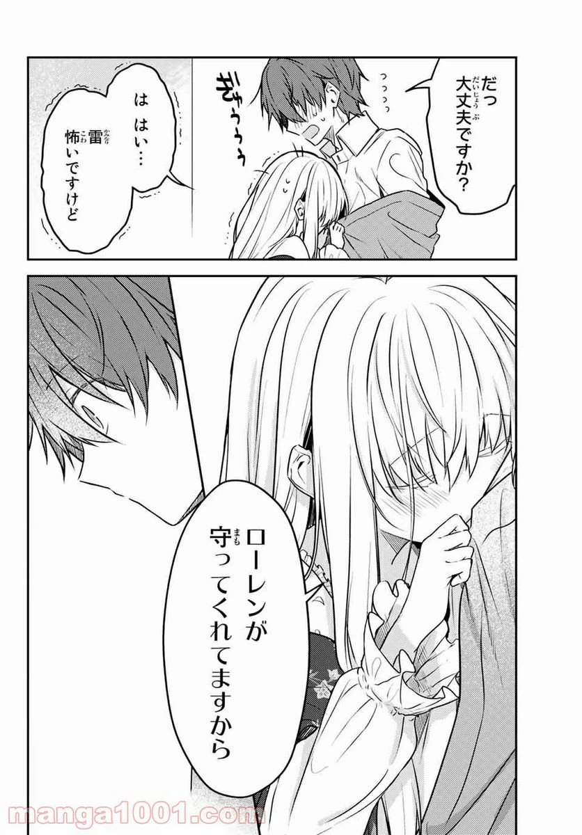 ページ 11 — 第56.2話