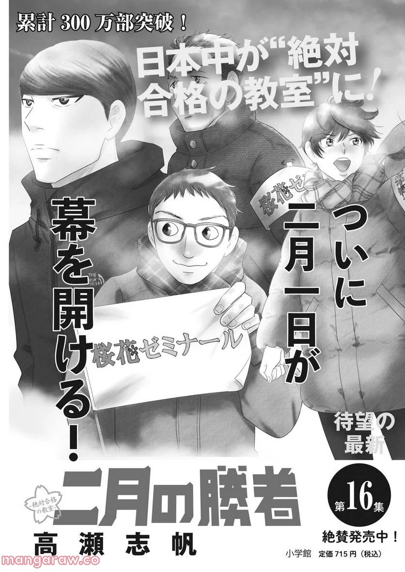 ページ 21 — 第150話