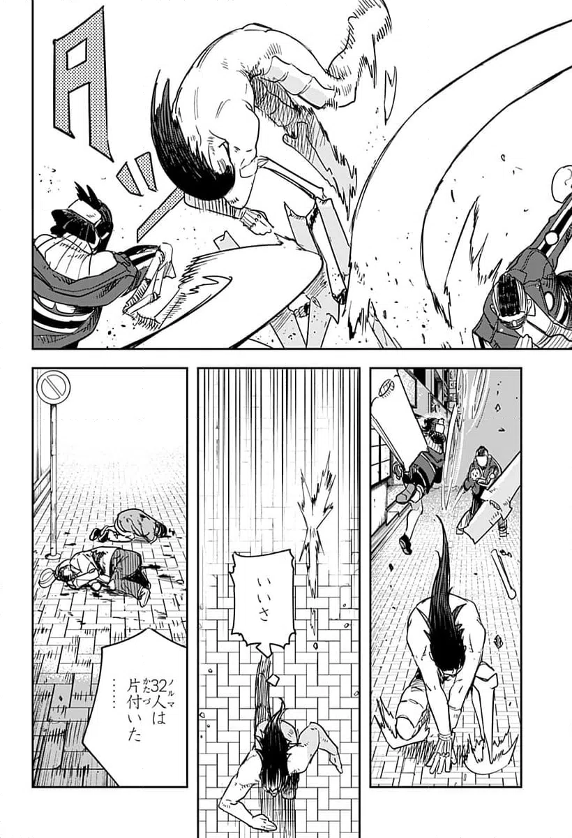 ページ 16 — 第34話