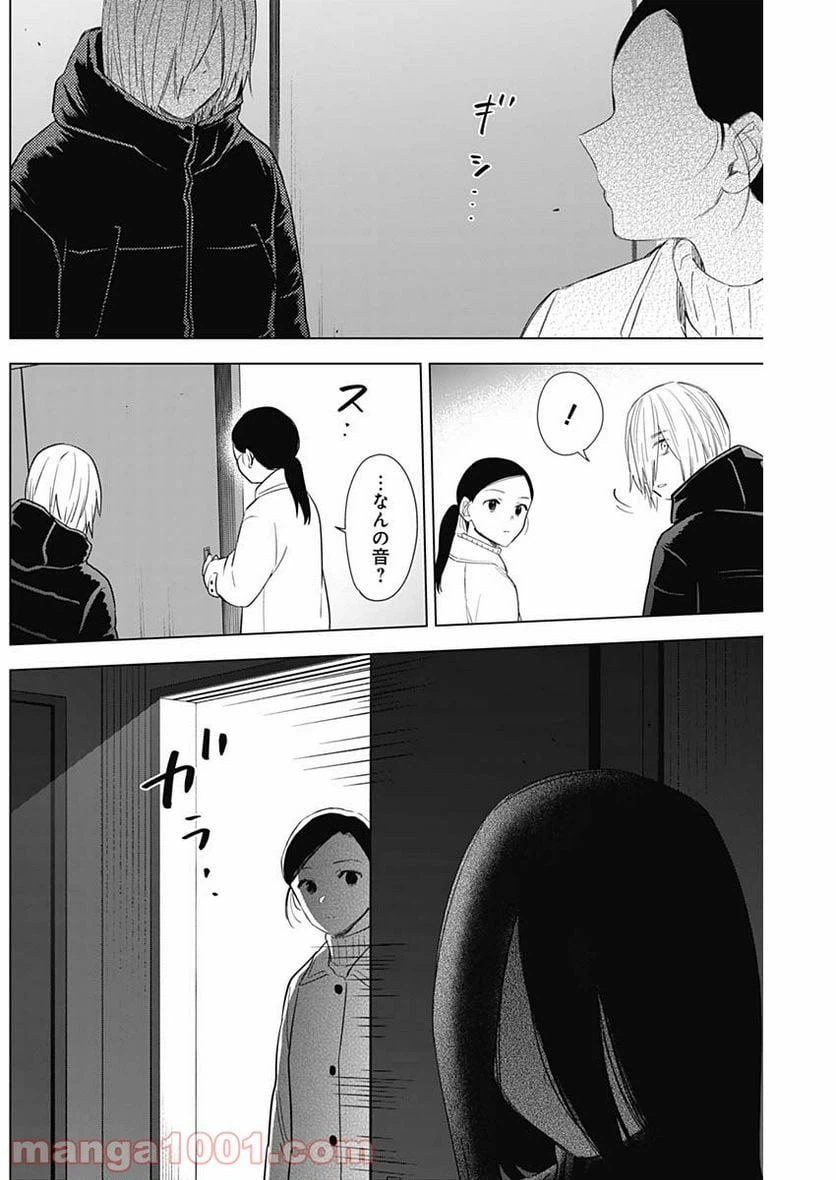 ページ 10 — 第80話