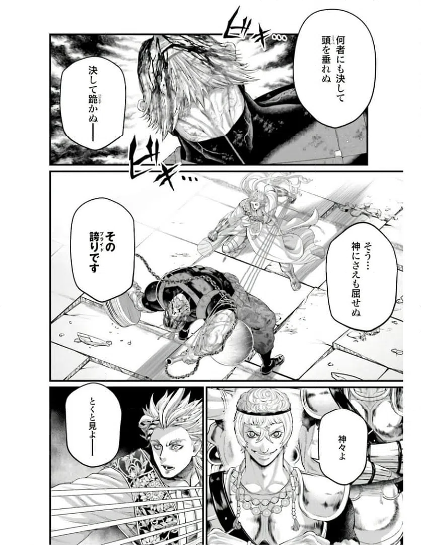 ページ 38 — 第81話
