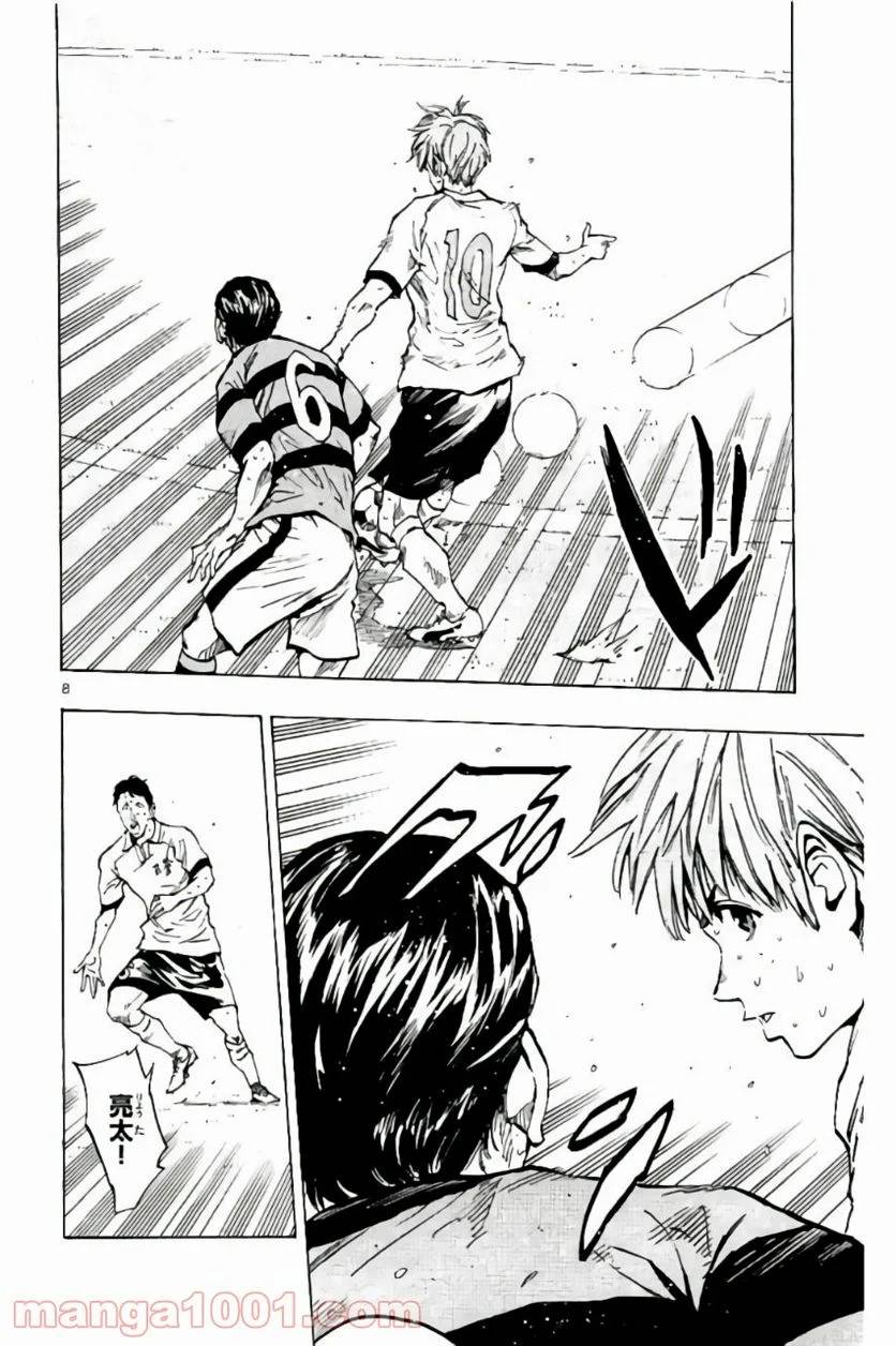 ページ 8 — 第207話