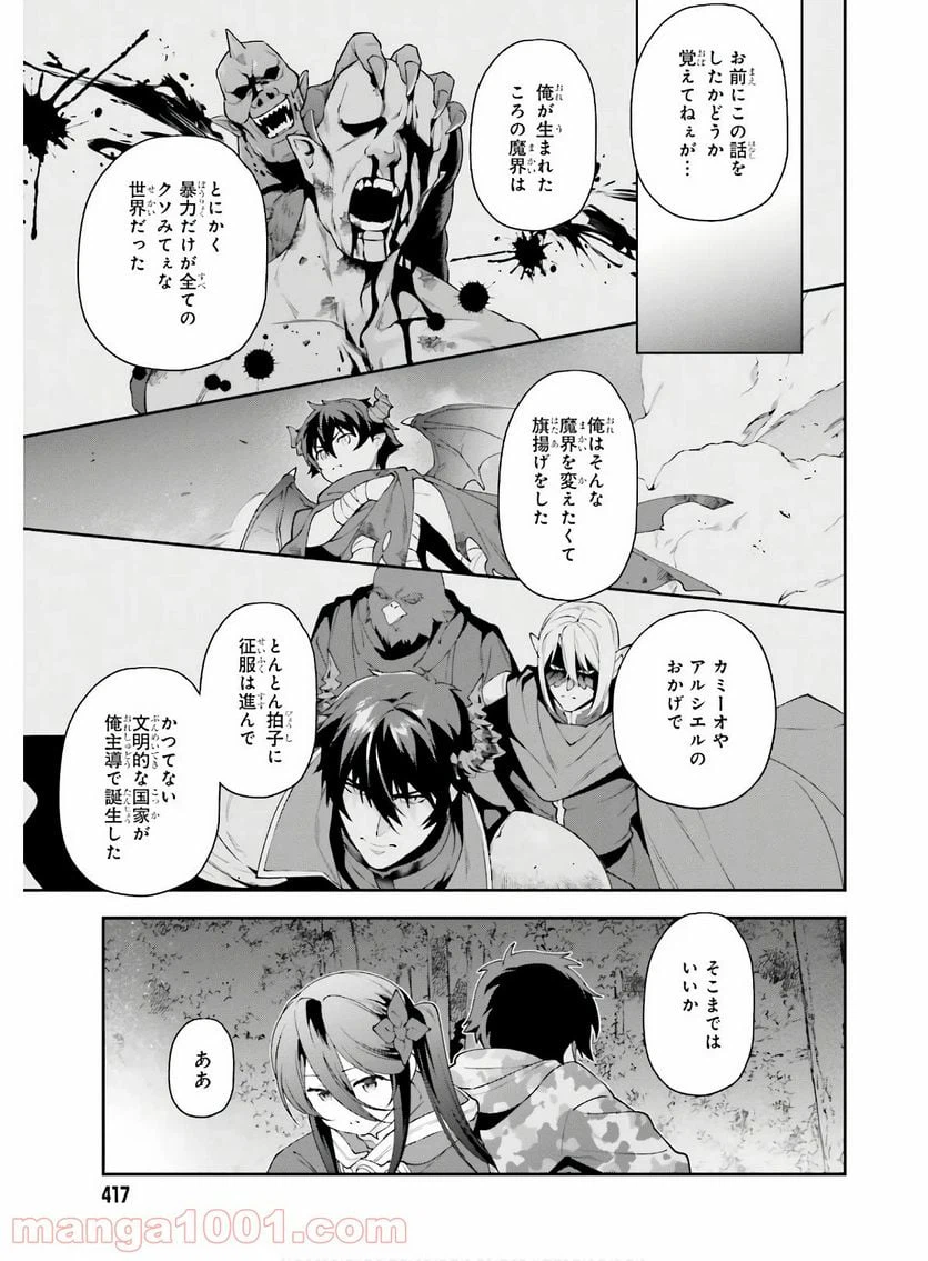 ページ 25 — 第86話
