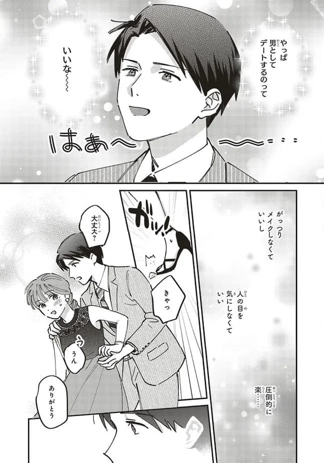 ページ 7 — 第4.2話