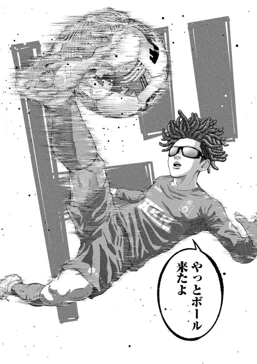 ページ 4 — 第11話