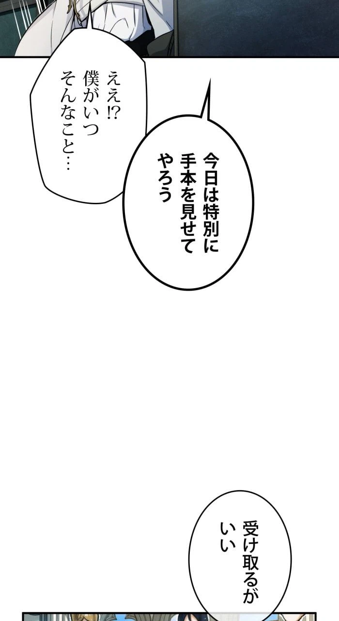 ページ 10 — 第74話