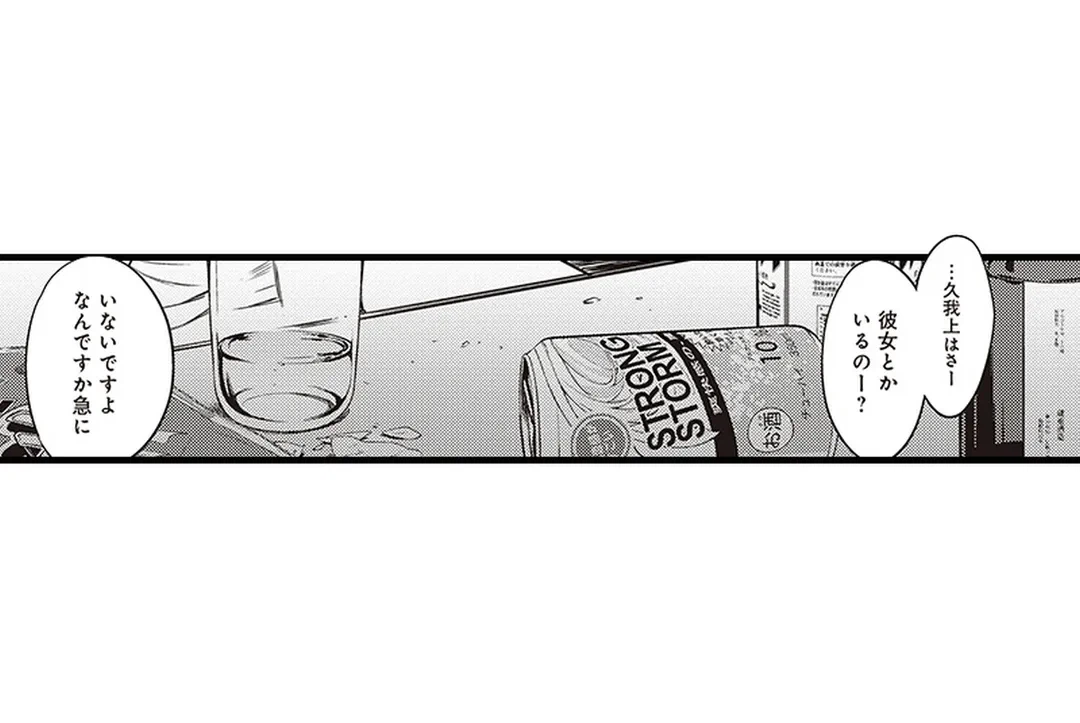 ページ 30 — 第7話