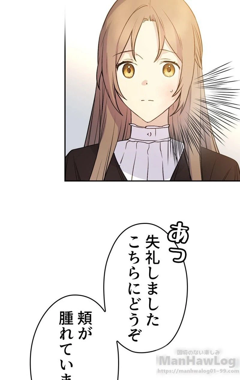 ページ 17 — 第32話