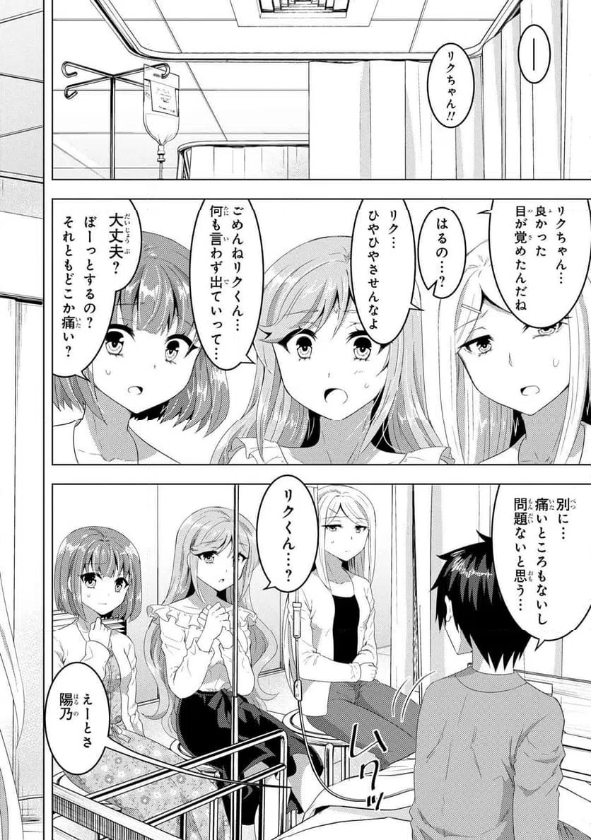 ページ 19 — 第14.2話
