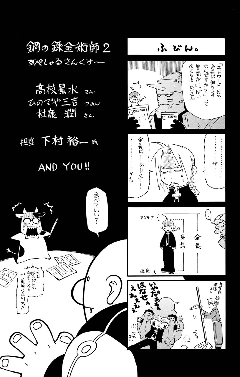 ページ 45 — 第8話