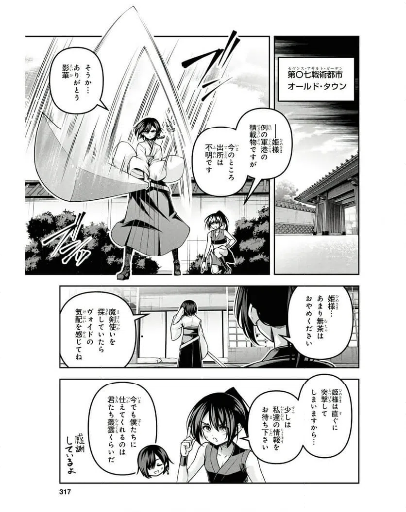 ページ 15 — 第49話