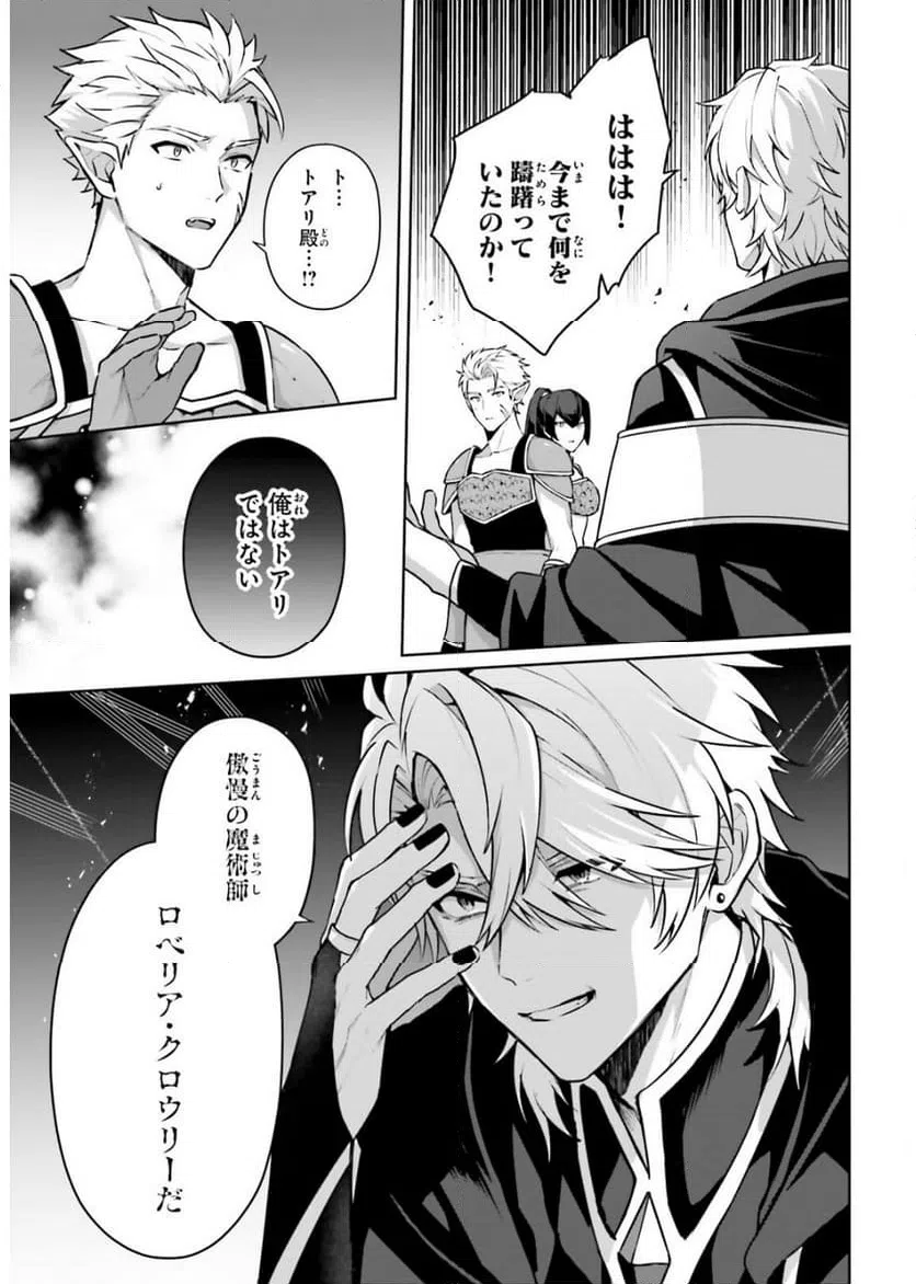 ページ 9 — 第15話