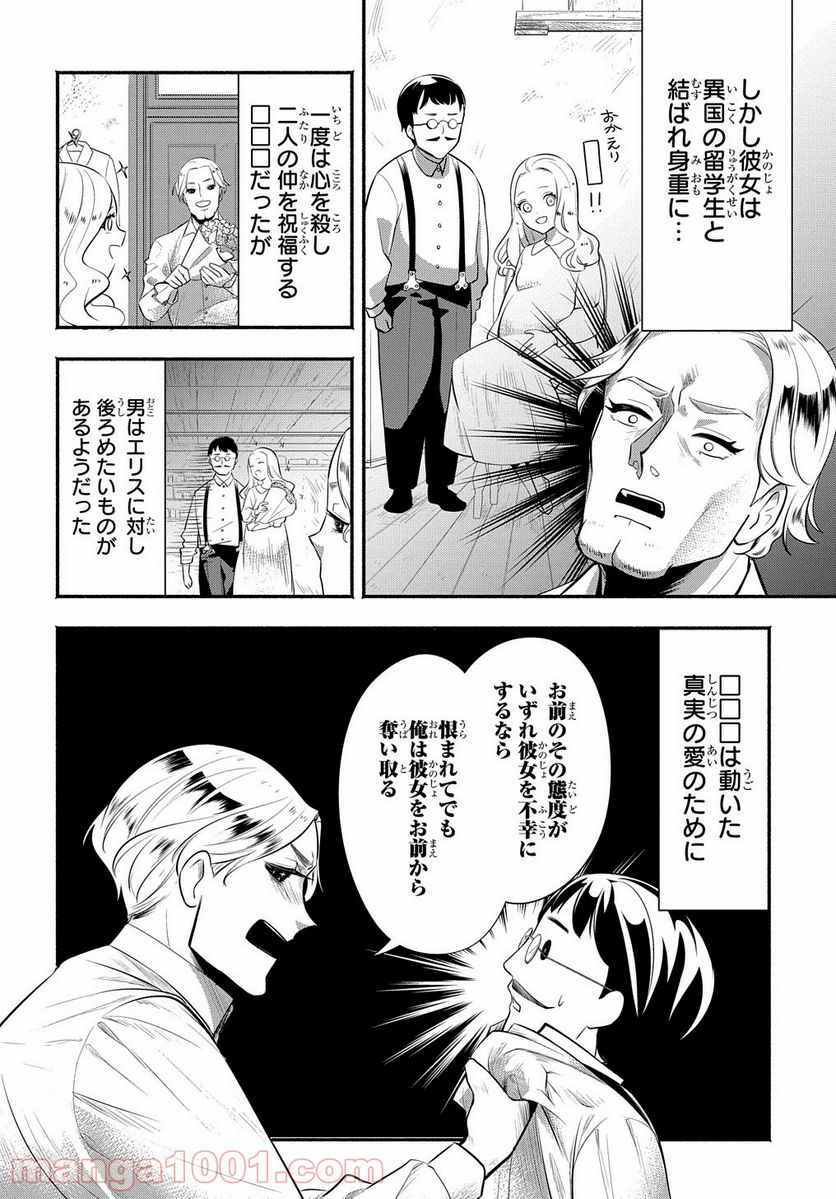 ページ 10 — 第5話